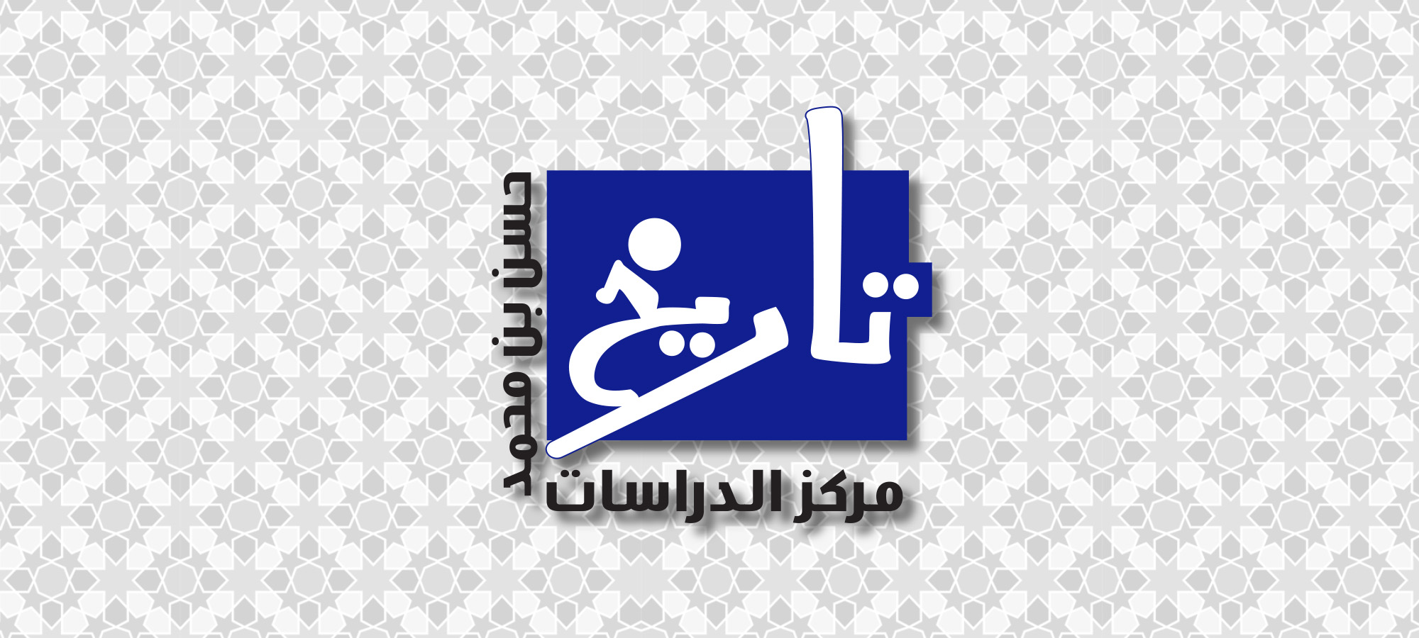 المركز يشارك في فعاليات يوم المخطوط العربي  ٢٠٢١